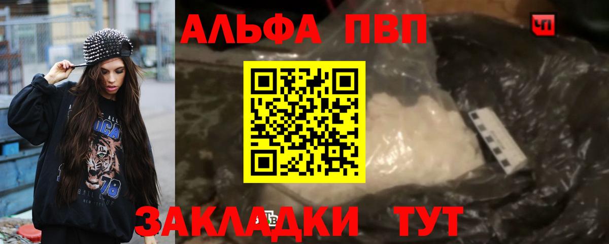 Alpha-PVP крисы CK Магадан