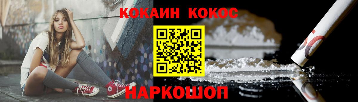 Магадан  COCAIN VHQ  Вход с VPN  Кокаин Эквадор 