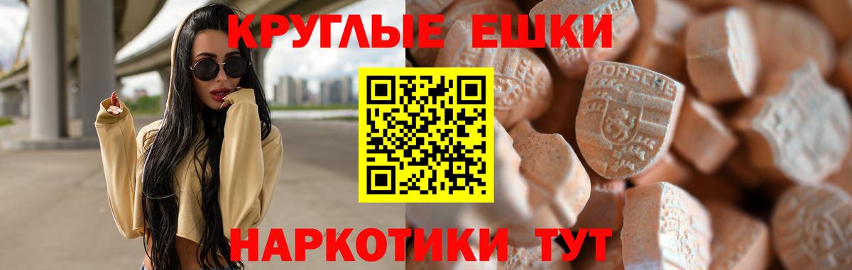 ЭКСТАЗИ MDMA      ЭКСТАЗИ  Вход с VPN  Магадан  Ecstasy XTC 