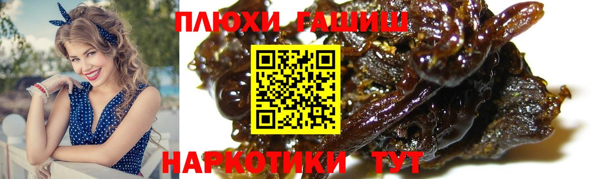 ГАШИШ Изолятор Магадан