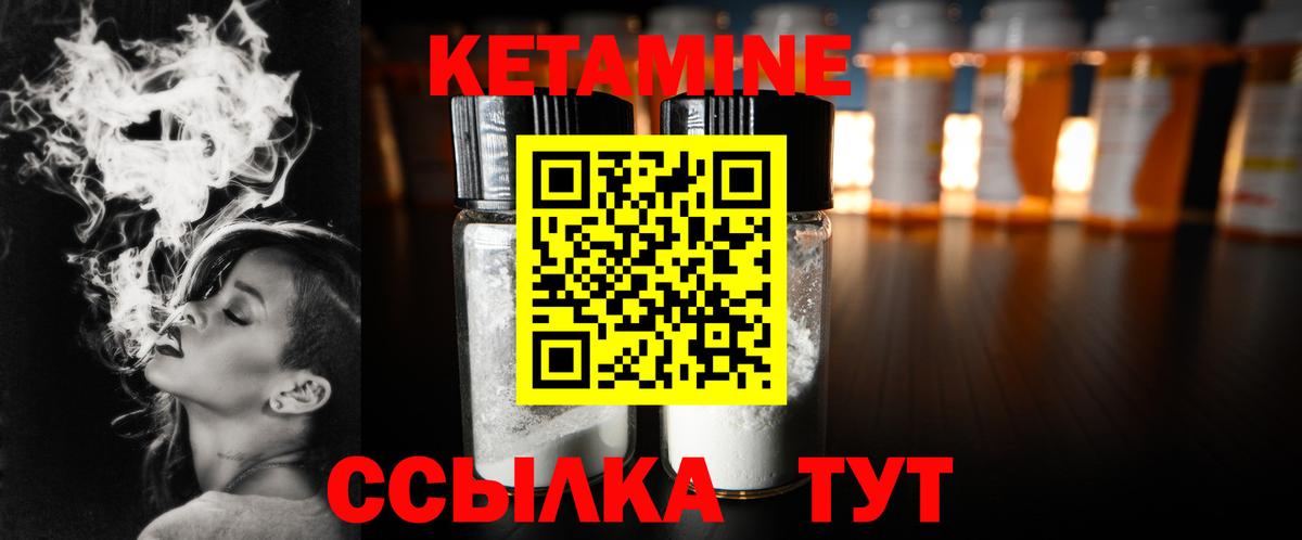 мориарти наркотические препараты  КЕТАМИН ketamine  blacksprut ССЫЛКА  Вход с VPN  Магадан 