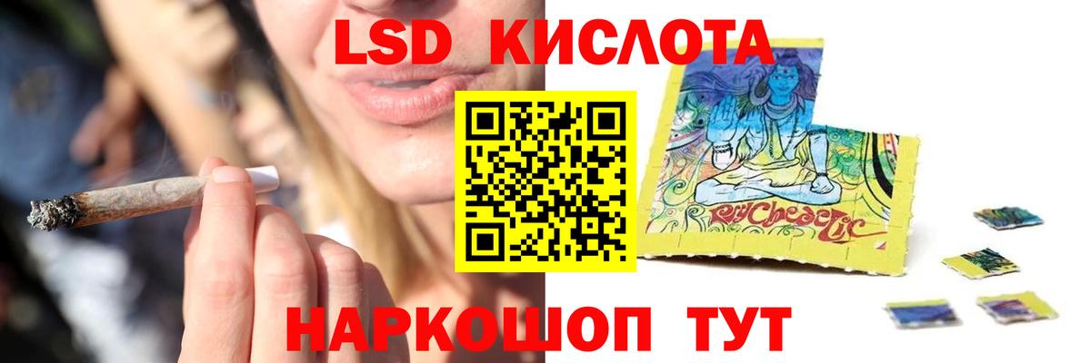Лсд 25 экстази кислота Магадан