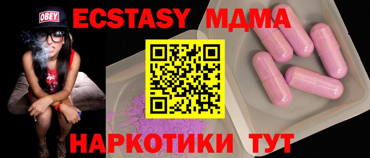 МДМА кристаллы  MDMA молли  Магадан  Вход с VPN 