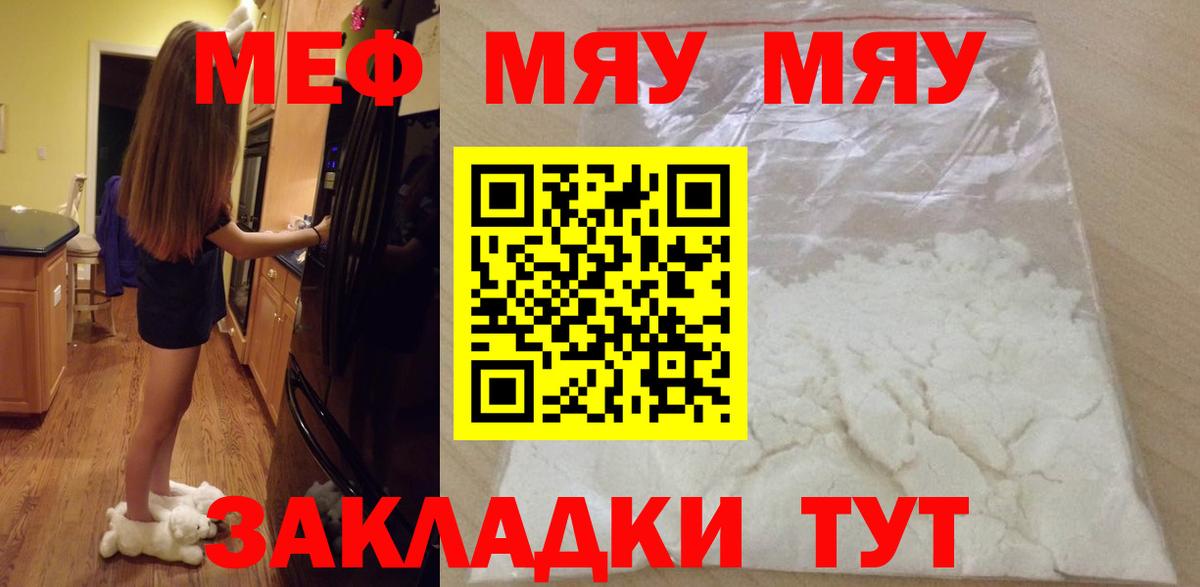 Меф  Меф кристаллы  Меф  Магадан  Вход с VPN 