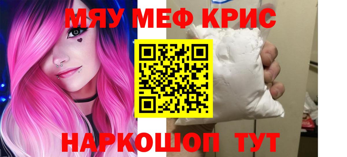 Меф Магадан