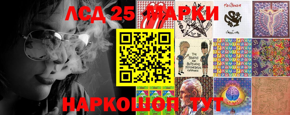 Магадан  Наркотические марки 1500мкг  Марки N-bome  Вход с VPN 