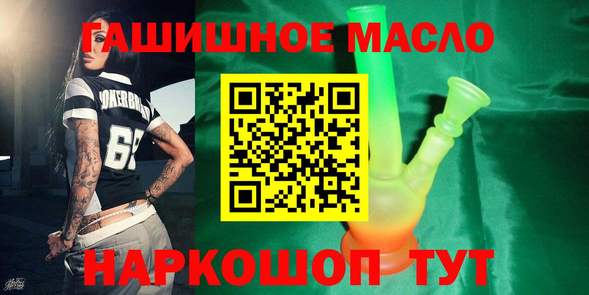 Дистиллят ТГК гашишное масло Магадан